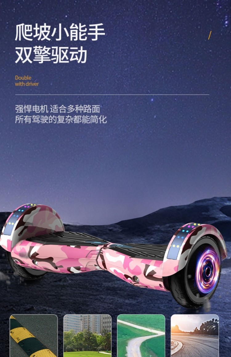 华为huawei通用平衡车儿童双轮智能电动成年越野通用无杆体感自平行车