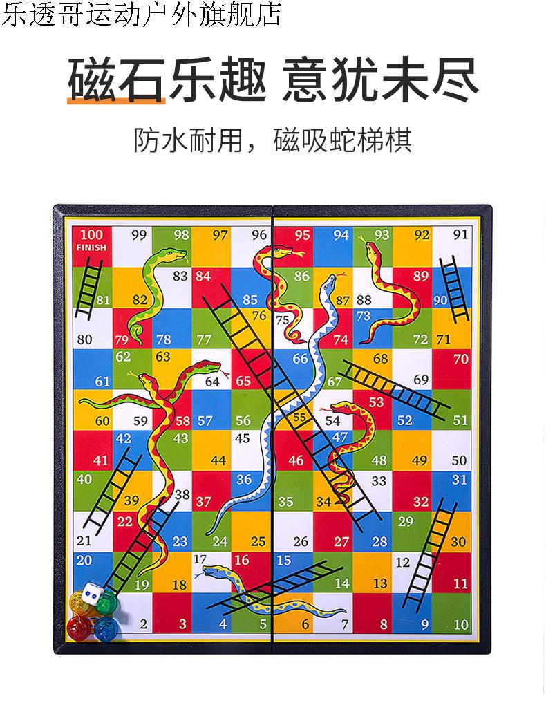 蛇梯棋图纸图片