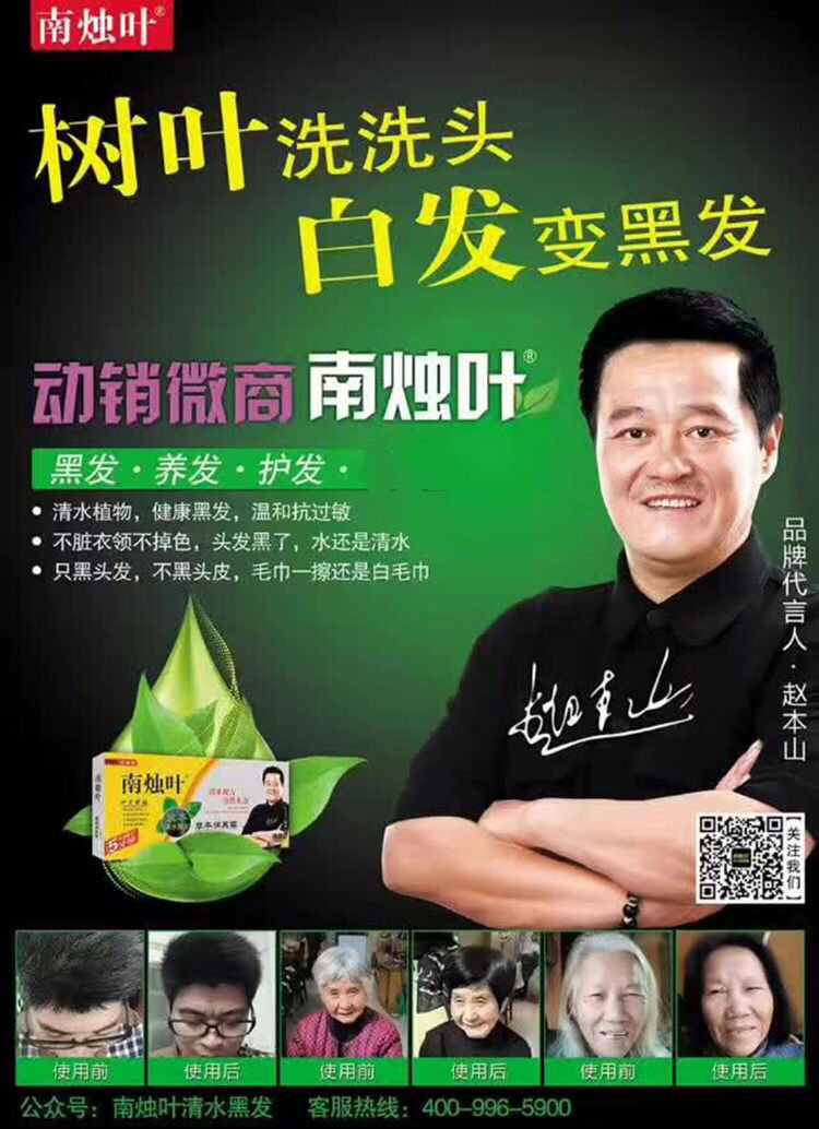 南烛叶植物草本染发1剂南烛叶植物染发1剂彩色染发天然染发清水黑发牌