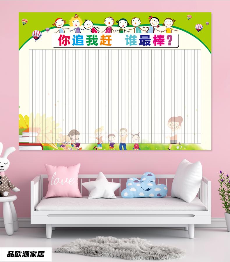 品欧源班级文化评比栏墙贴小学生你追我赶小组积分表光荣榜教室布置