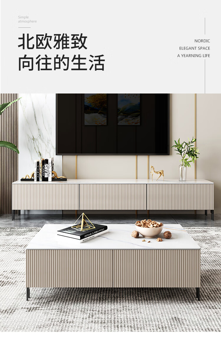 【咨询返3%】宜森缘 电视柜茶几 岩板现代简约组合套装抽屉储物柜子板式小户型客厅北欧简约 亮光岩板1.8米电视柜 鱼肚金白 岩板