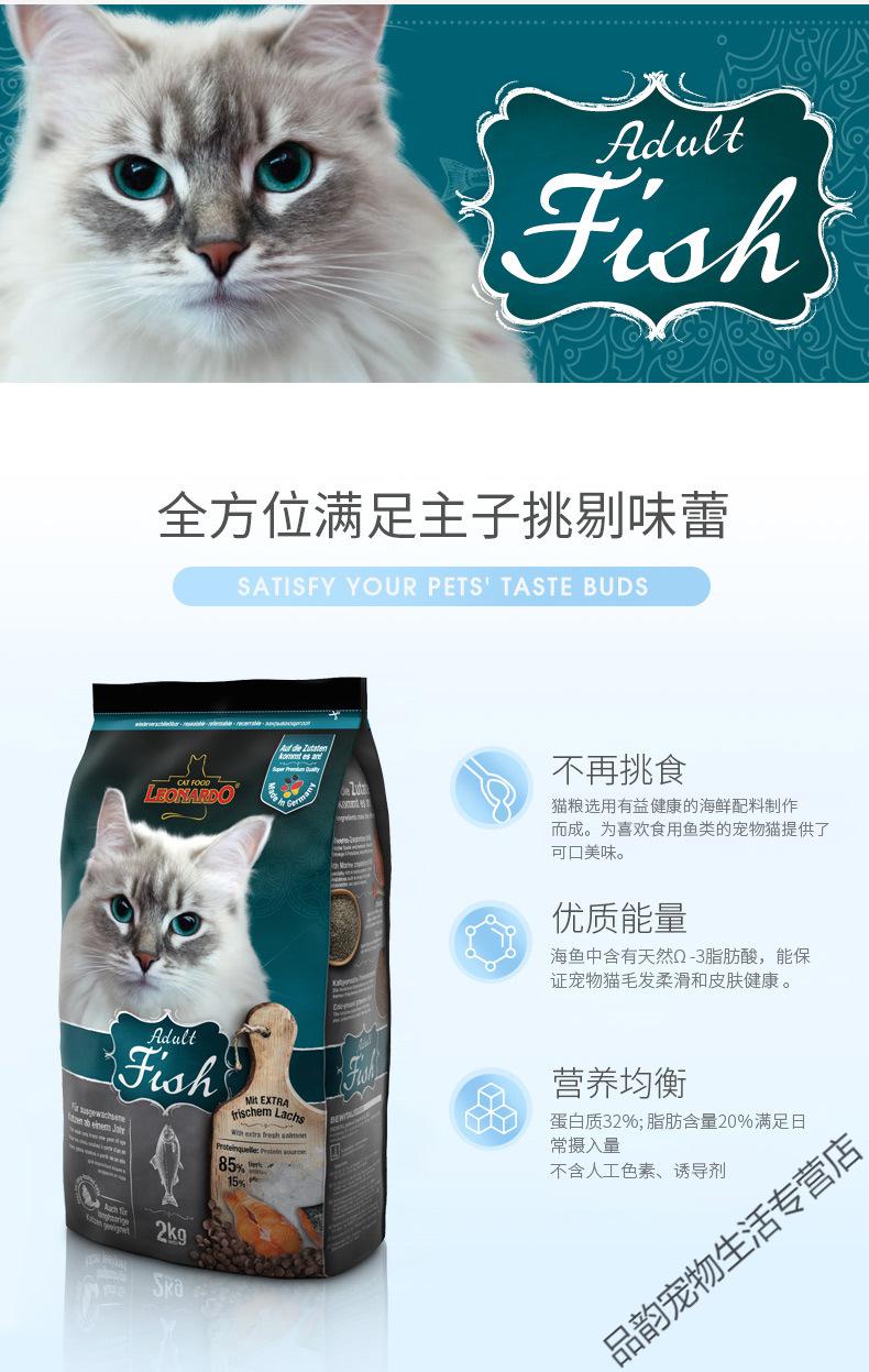 小李子猫粮幼猫leonardo猫粮成猫德国家禽鸭肉三文鱼75kg182kg成猫
