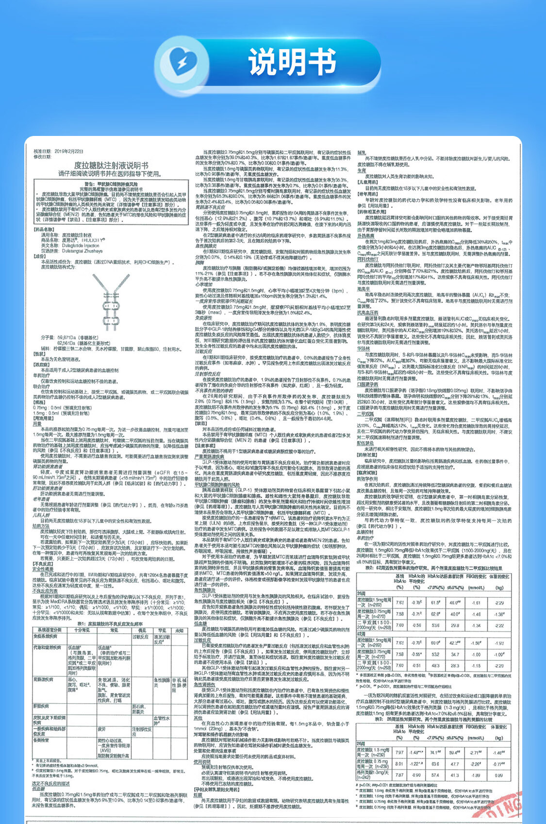 度易达度拉糖肽注射液2支糖尿病胰岛素1盒装现货速发顺丰空运冰袋保温