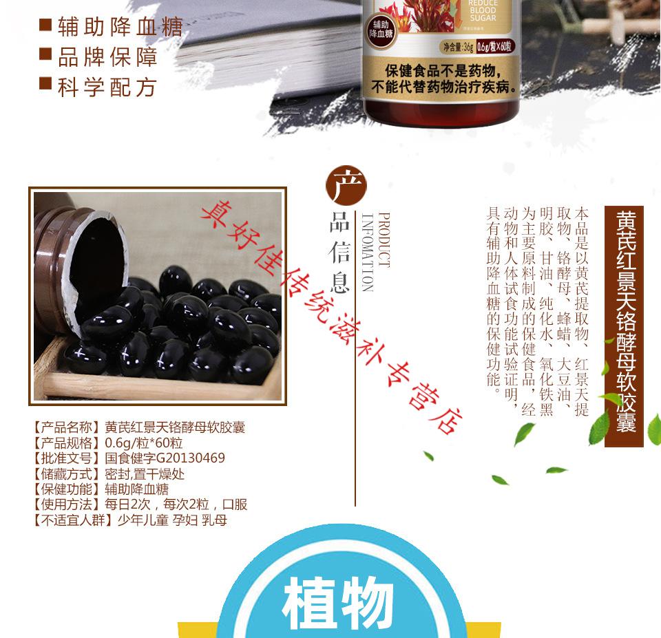 贡栖红苷官网红叶铬油旗舰店红铬酵母油降辅助茗血糖胶囊铭硌络油直邮