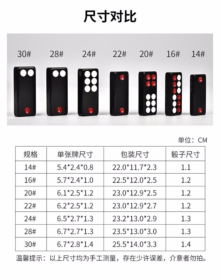 三十二张骨牌图解玩法图片