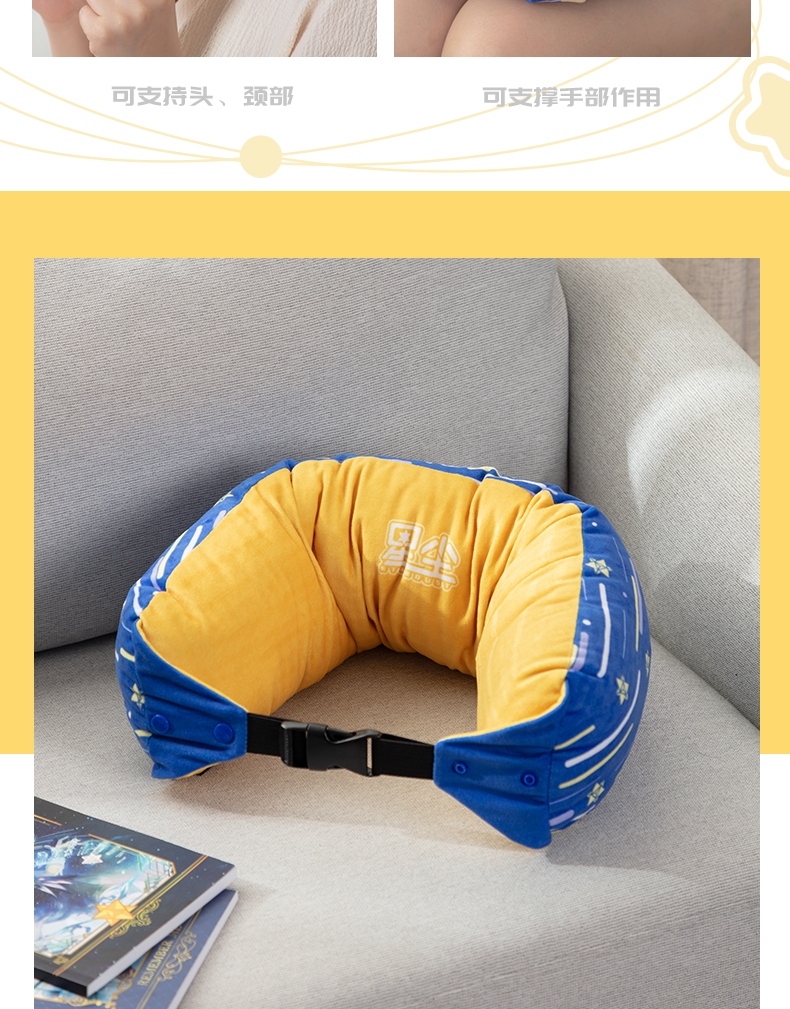 moeyu星尘u型枕vocaloidv家二次元动漫周边环绕护颈枕养护脊椎星尘u型
