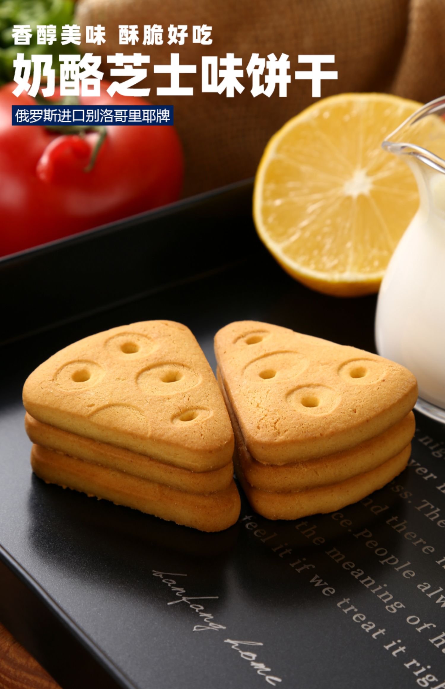 俄罗斯进口奶酪芝士香浓微咸休闲零食早餐甜点网红食品270g奶酪味三角