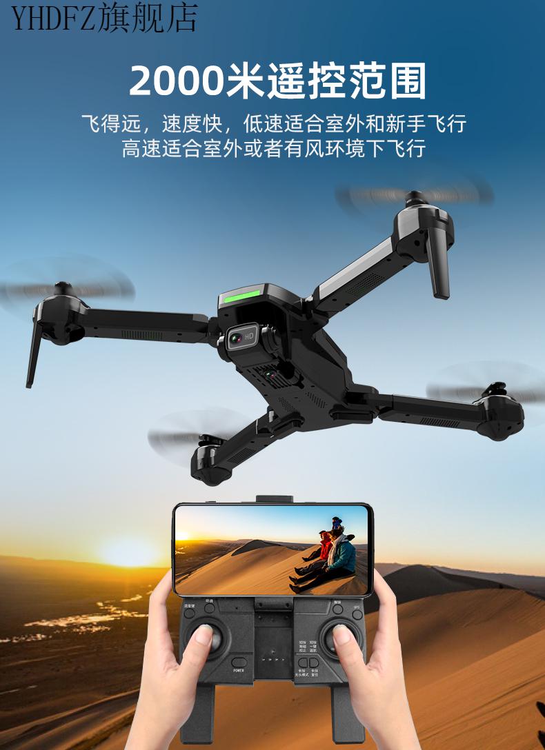 sjrc无人机航拍 智能gps无人机航拍8k高清长续航四轴飞行器成人遥控