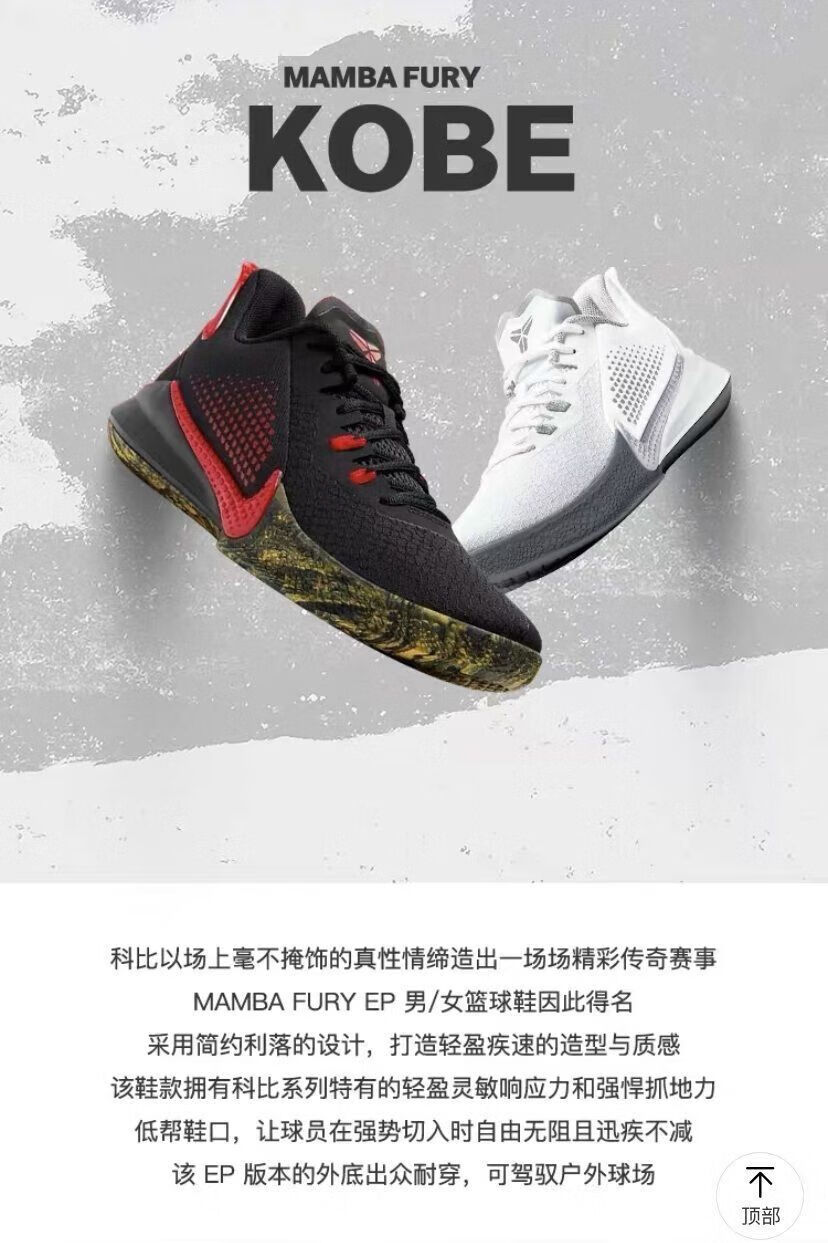 mamba fury曼巴科.