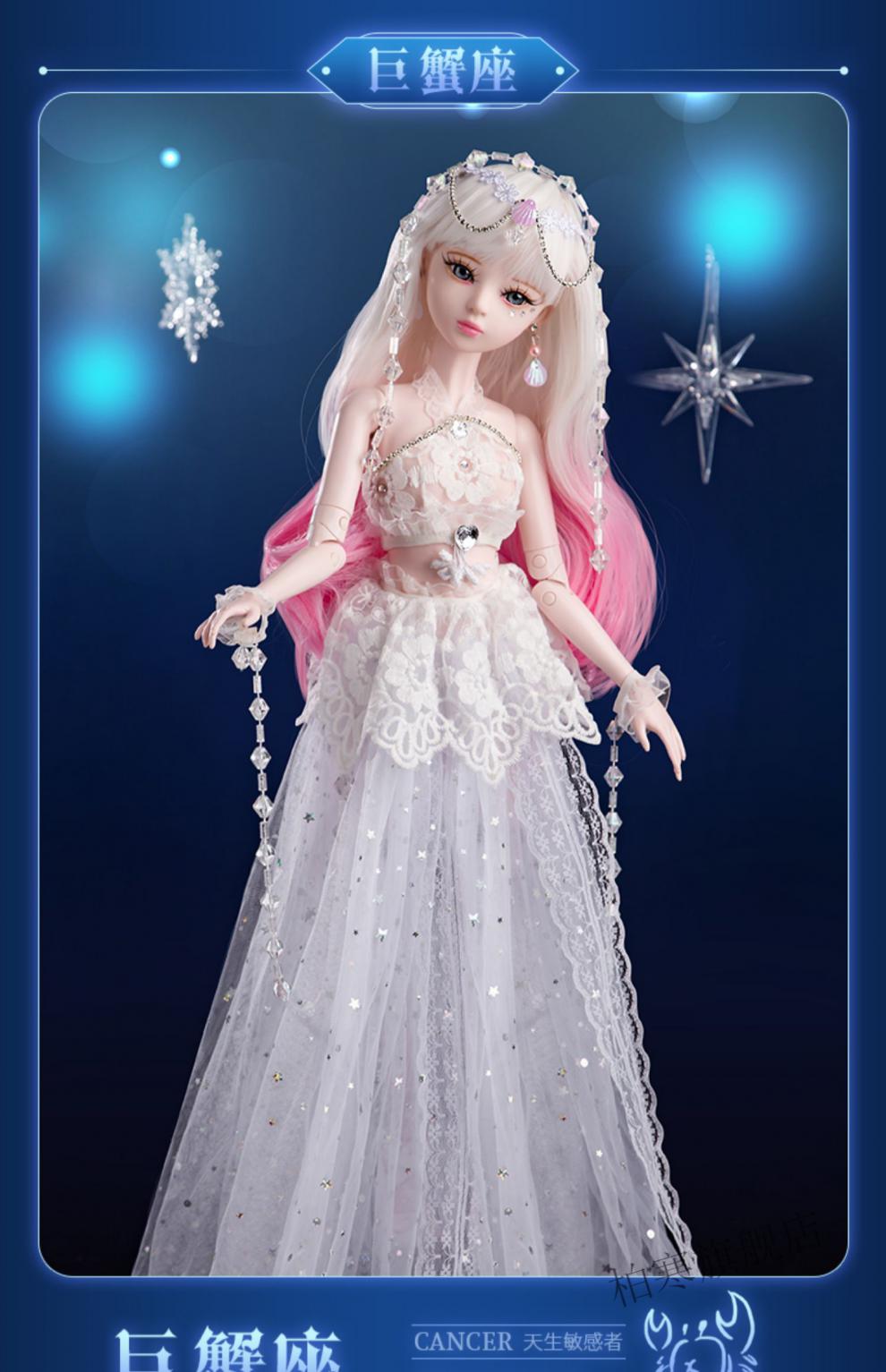女生大芭12比娃娃玩具女孩 手绘妆 天秤座(星座款)9月23日-10月23日 3