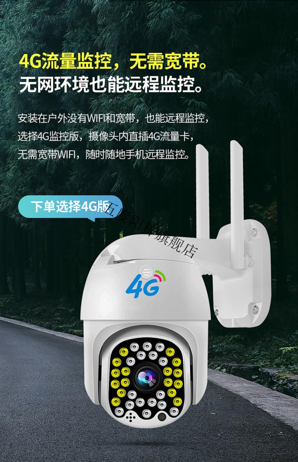 连手机远程家用室外超高清监控器摄像探头wjhh超高清32灯4g版无5mp4mm