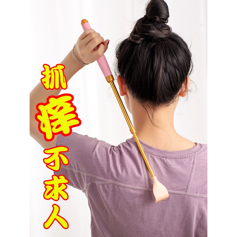 挠痒痒挠多功能抓背不求人抓痒神器背部抓痒器日本老头乐挠背挠痒耙