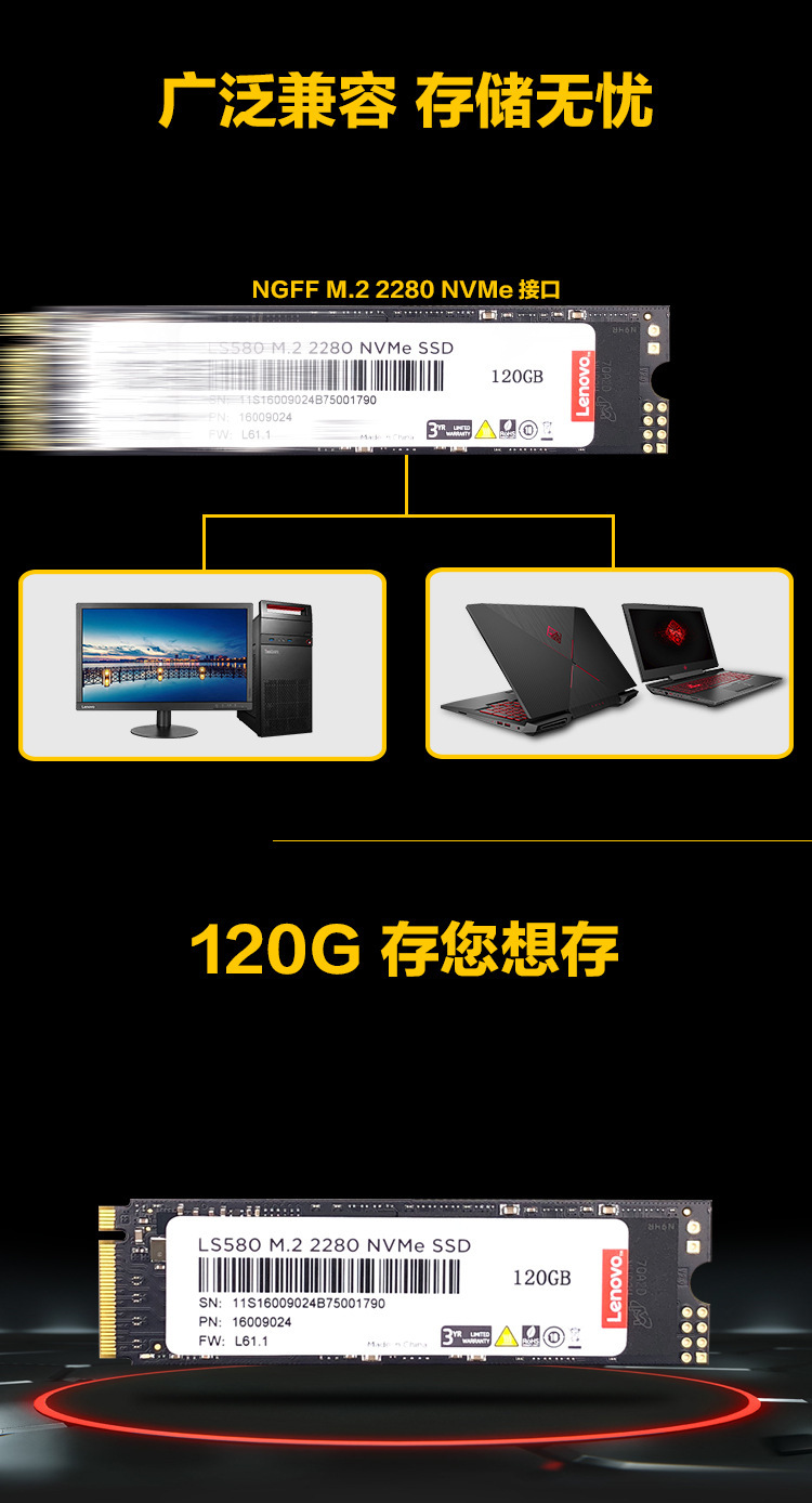 聯想拯救者r720 y7000 r7000 ssd固態硬盤 nvme/pcie協議m.