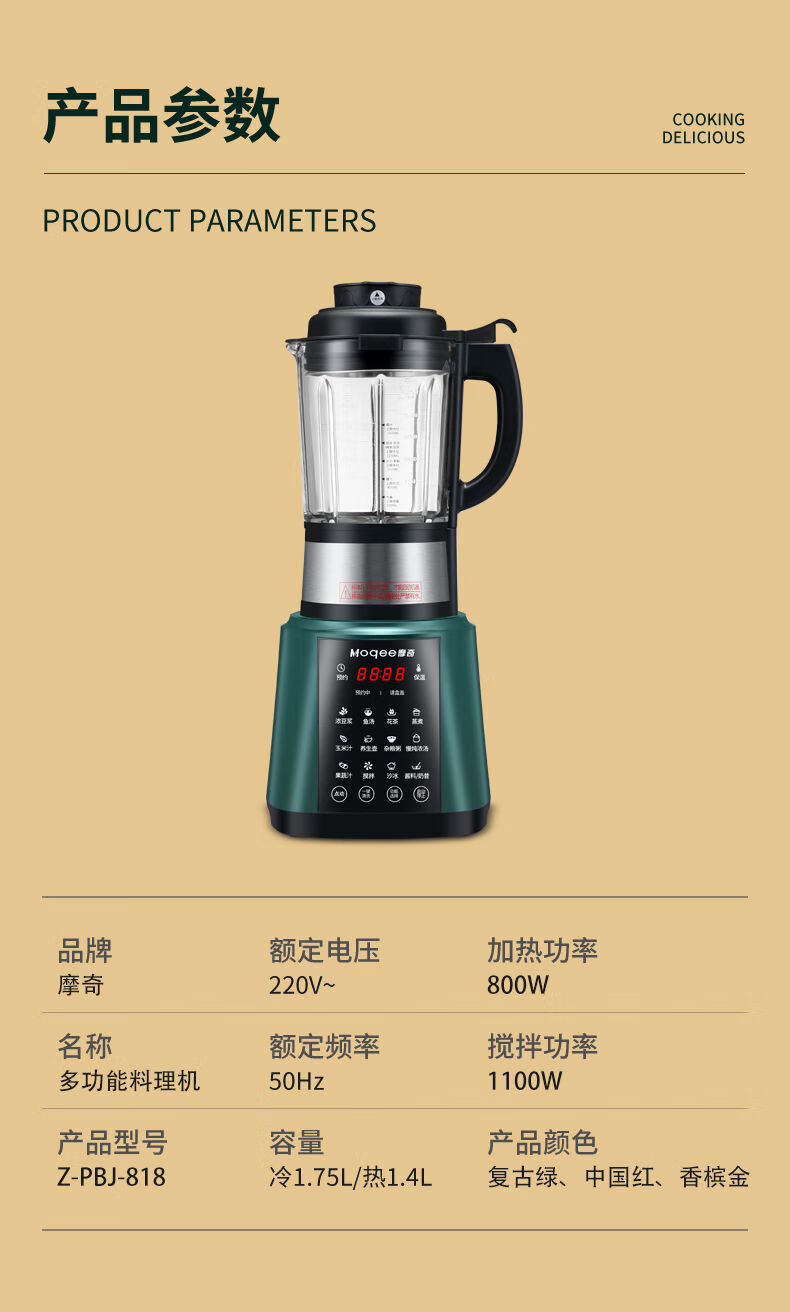 九阳同款德国摩奇新款破壁机加热家用全自动豆浆机多功能打浆机无渣免