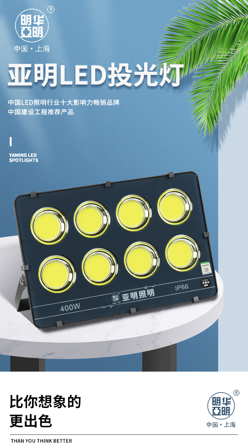 上海亚明led投光灯户外防水50w100w200w300w400w球场厂房照明射灯明月