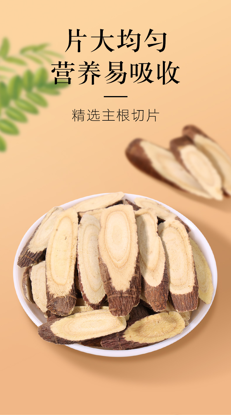 北京堂同仁甘草片100g甘草茶切片泡水茶干片特级食用生甘草旗舰店