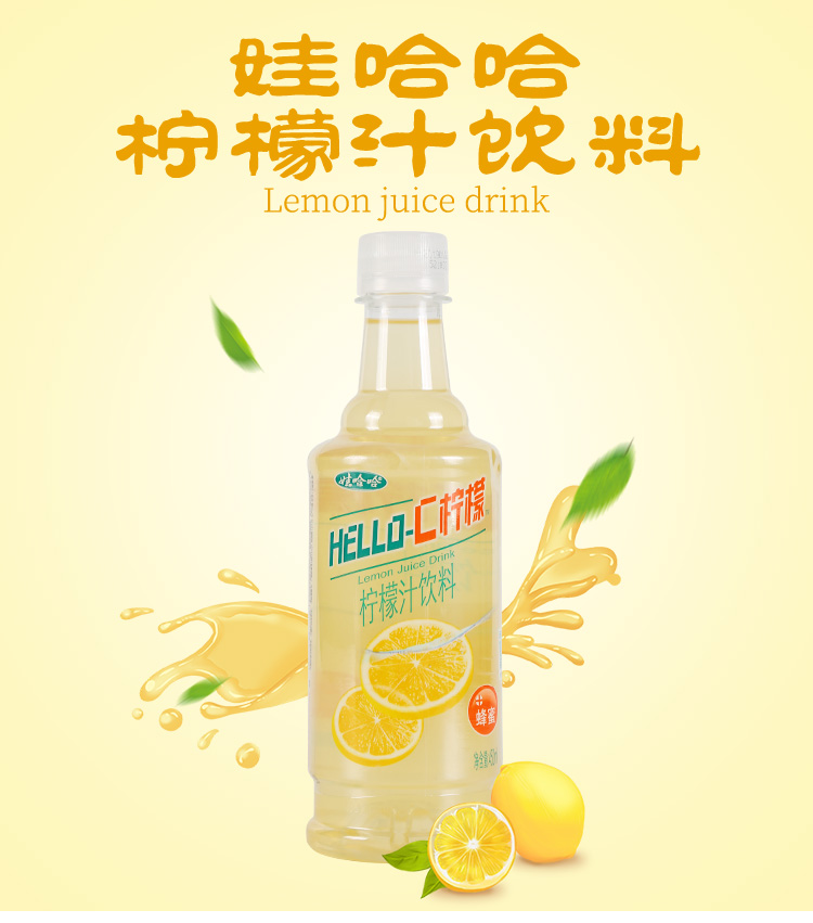 【京閃配送】娃哈哈hello-c檸檬450ml*15瓶整箱複合果汁飲料蜂蜜複合