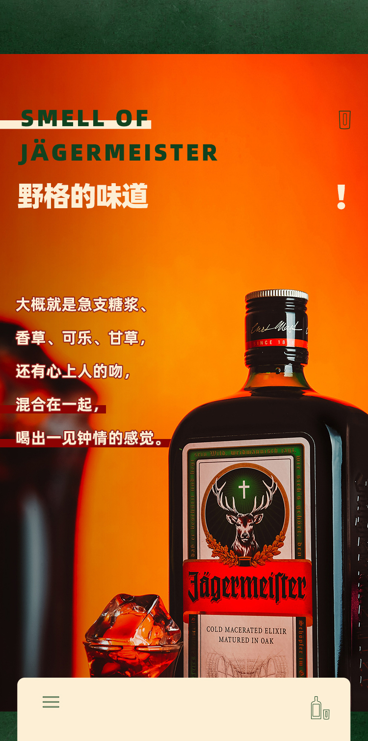 德国进口网红洋酒野格圣鹿酒利口酒力娇酒700ml 野格 凯利梅尔*3