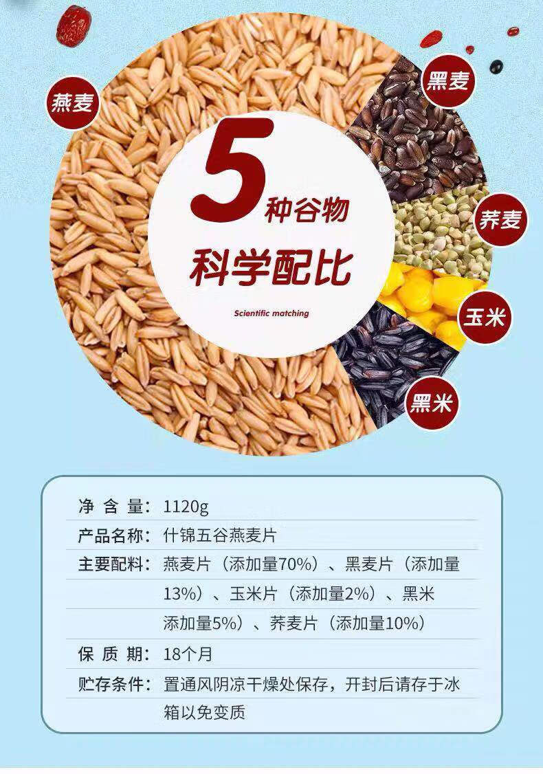 原味什锦五谷小麦胚芽黑麦燕麦片澳洲进口纯燕麦即食冲饮麦片 什锦