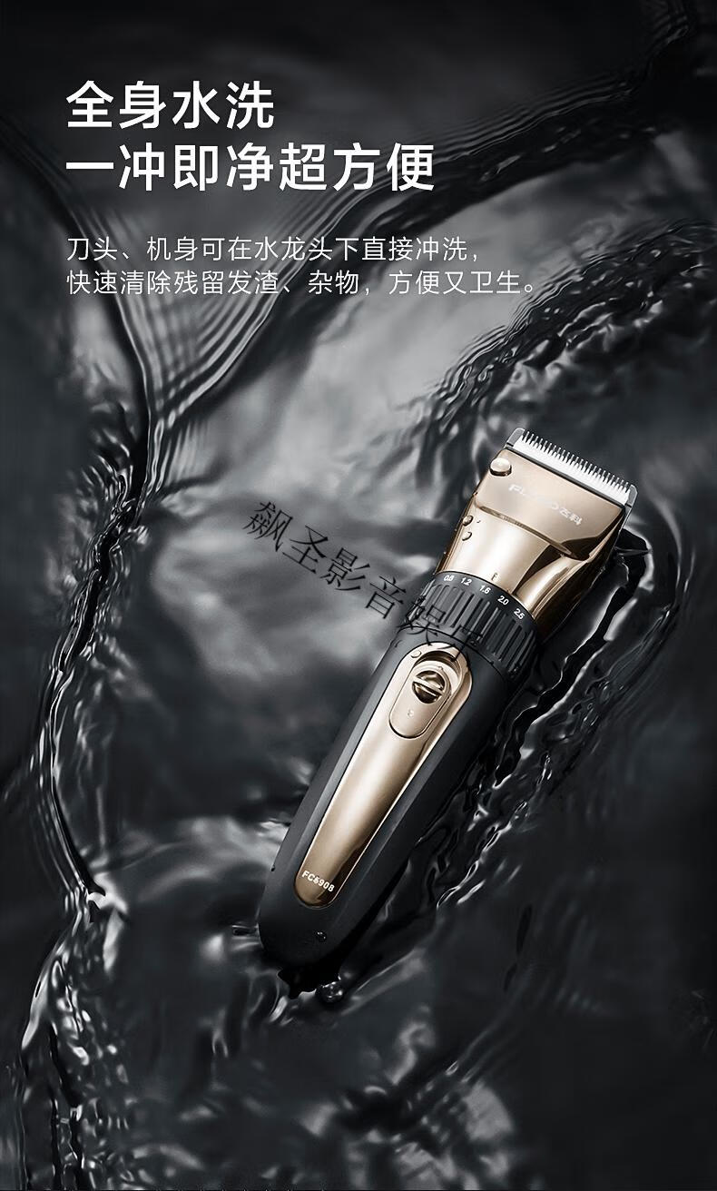 飞科剃头发理发器充电式电推剪电推子家用剪发神器自己剪自助 【替换