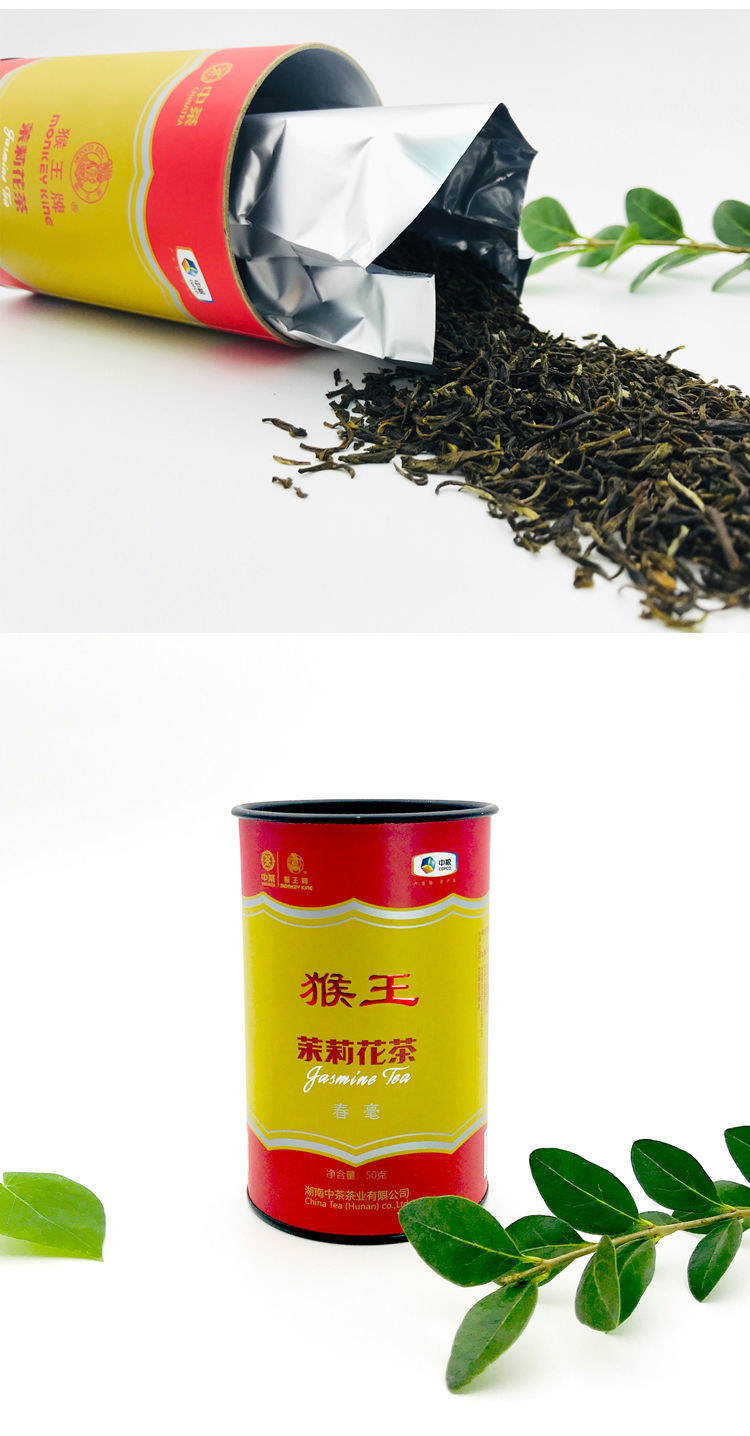 猴王茉莉花茶2021年中茶50g罐新款浓香型花茶春毫罐装绿茶春尖50g
