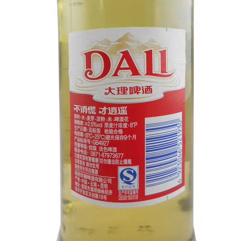 大理v8啤酒 云南啤酒瓶装云南特产听装风花雪月罐装小麦啤酒整箱 470