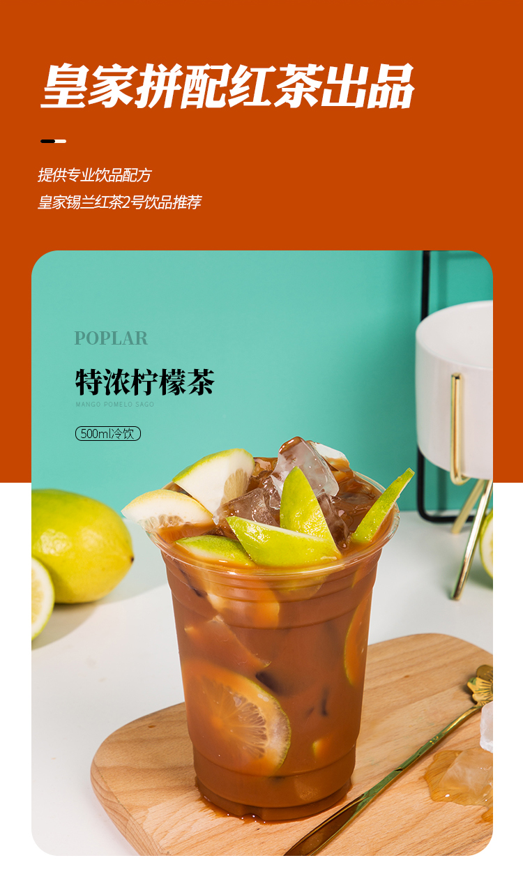 5折邻里手打柠檬茶锡兰拼配2号锡兰ctc茶粉 林香柠特浓柠檬红茶 500g