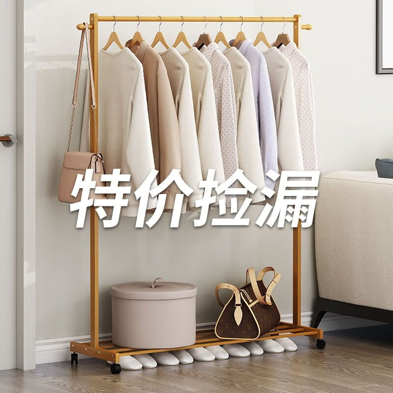 鼎冬衣帽架挂衣服衣架落地卧室 家用落地卧室内挂衣架单杆衣帽架简易置物收纳衣服凉晒架子 每日限定100套--60单杆衣帽架