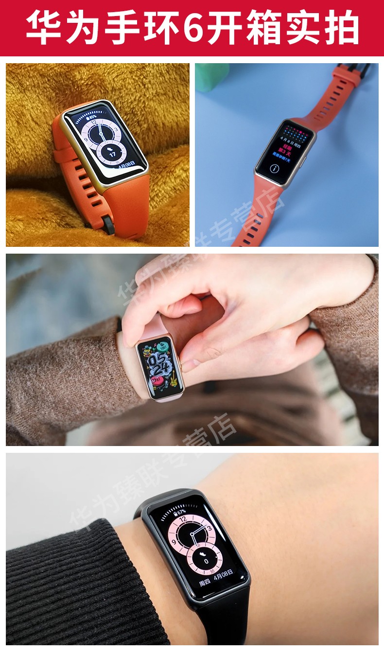 七仓发货华为手环6nfc版智能运动男款情侣女学生心率睡眠健康监测跑步