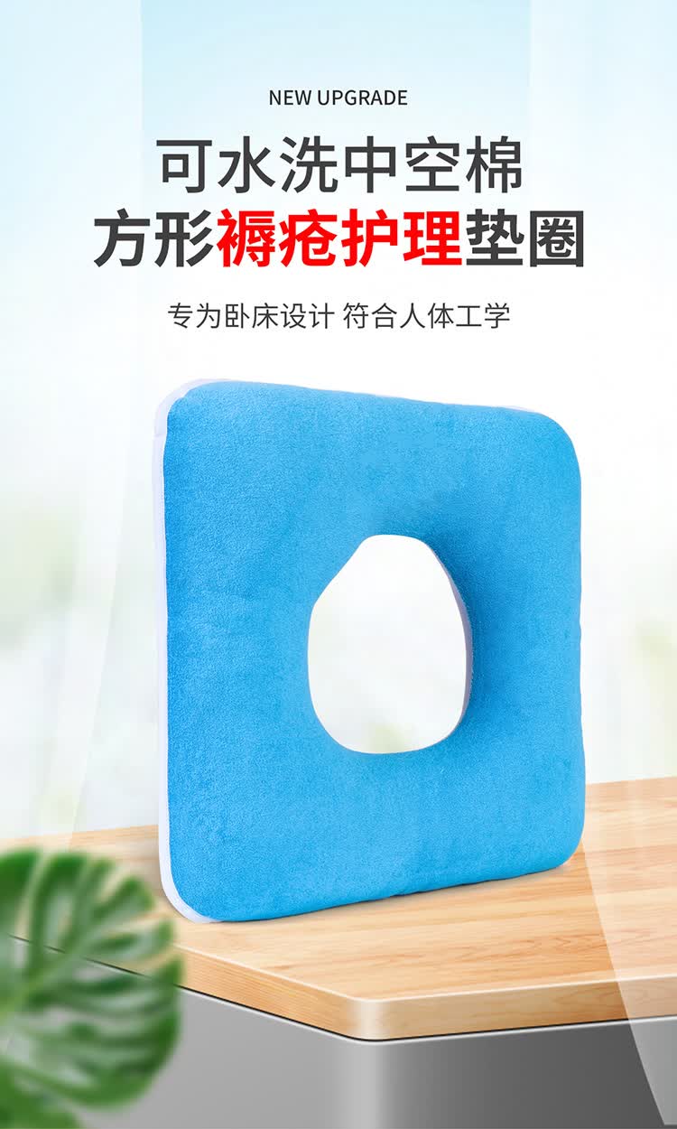 罗脉 卧床老人病人褥疮垫圈防压疮褥疮垫臀部尾骨方形褥疮垫圈护理