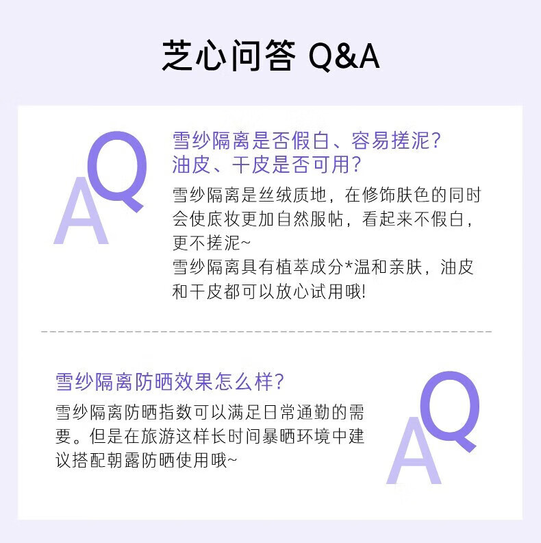 兰芝兰芝隔离霜乳【官方店旗舰】遮瑕防晒三合一滋润保湿提亮肤色紫 绿色 *1瓶30ml修饰泛红