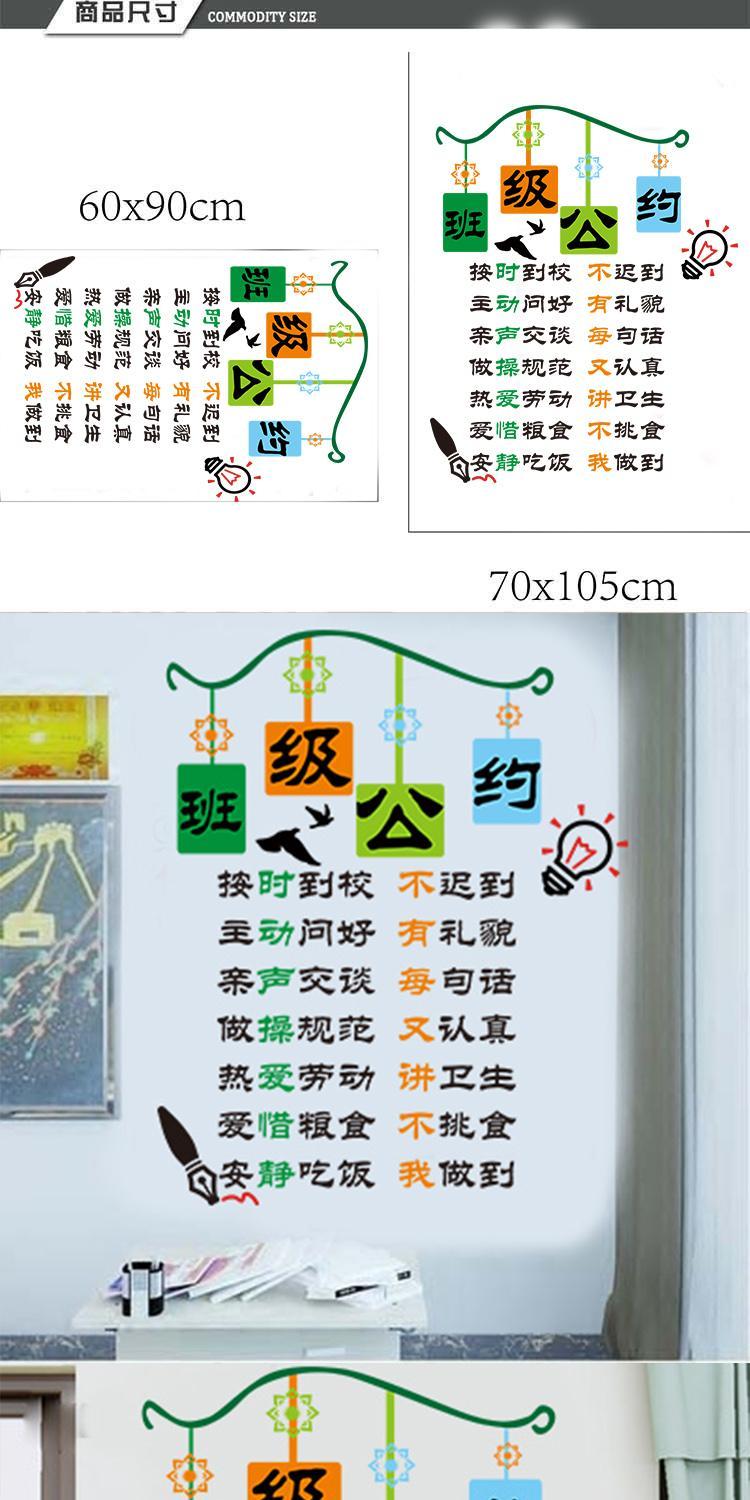 工厂现发班级公约励志贴纸教室装饰布置评比栏墙纸小学中学校标语自粘