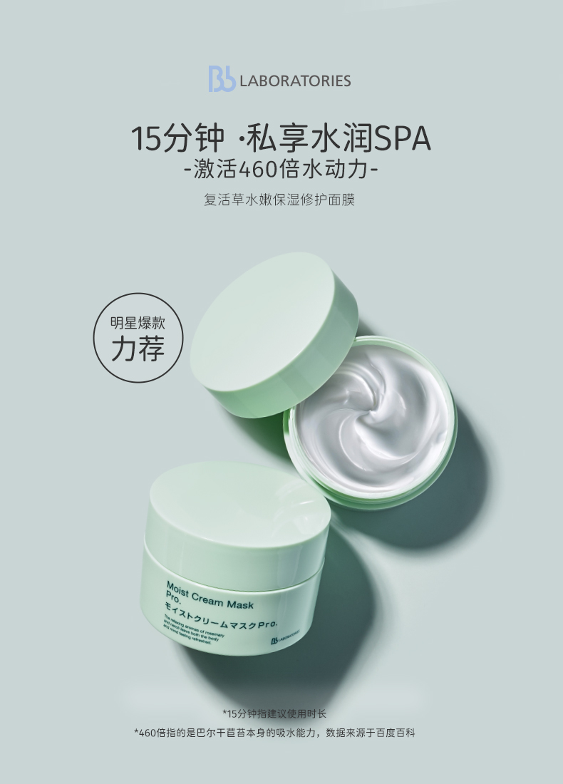 日本进口bb 复活草补水面膜保湿补水胎盘素植物涂抹式面膜175gsn 复活草面膜 图片价格品牌报价 京东