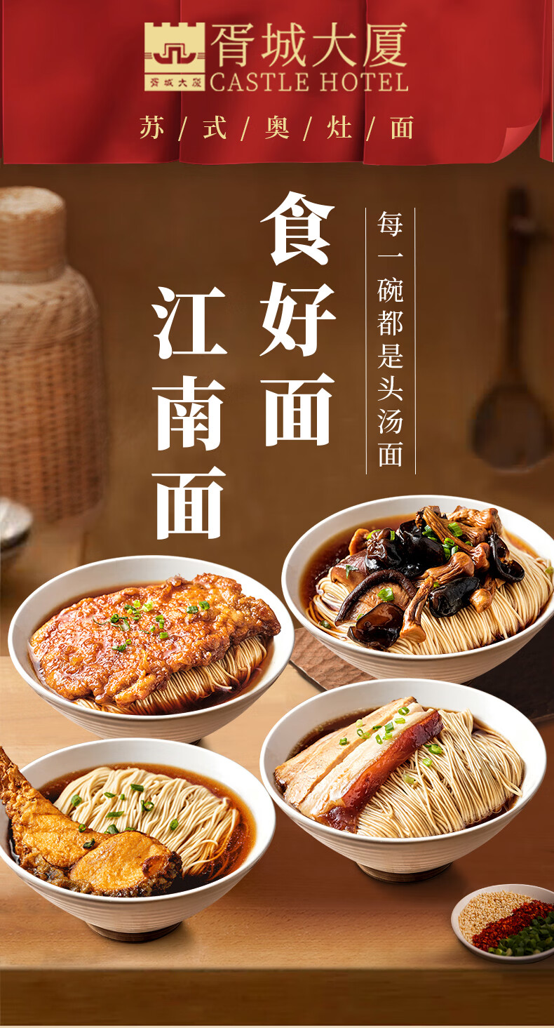 胥城大厦奥灶面苏式焖肉红汤面方便面早餐速食面条苏州特产 胥城大厦