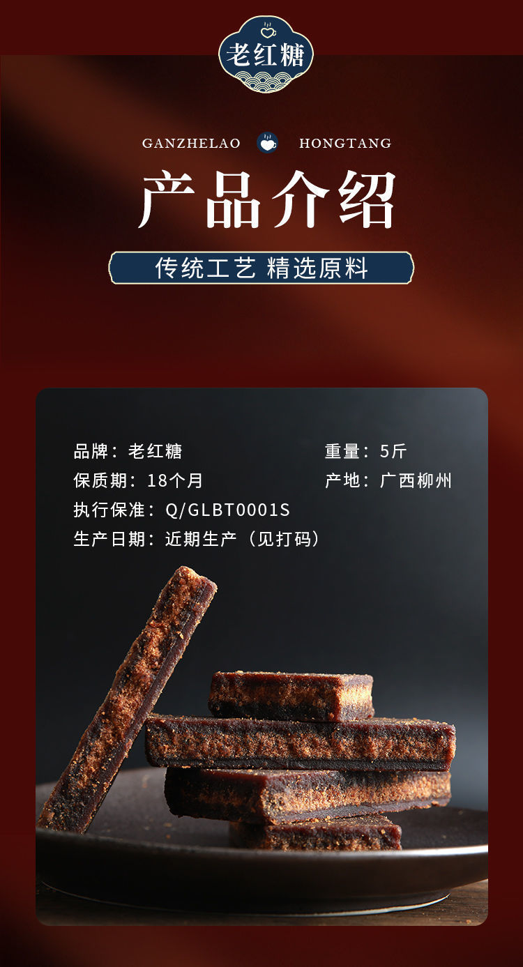 5斤广西甘蔗手工正宗土老红糖块黑糖块散装月子古法红糖 老红糖5斤