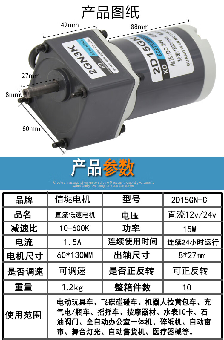 信達12v24v直流齒輪減速電機微型慢速正反轉小馬達15w調速電動機電機