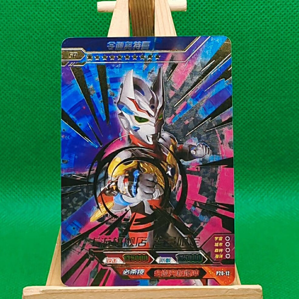 17弹必中sp sp奥特曼卡片sp卡单卖sp奥特sp赛罗sp赛迦sp迪迦sp天爪 sd