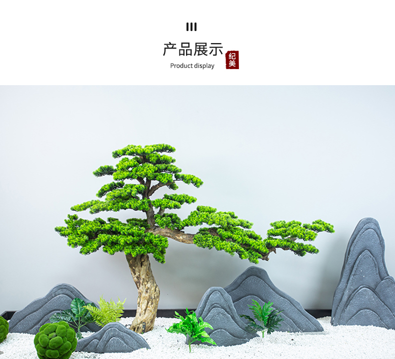 可狄(kedi) 迎客松仿真树大型假树新中式造景室内外松树酒店橱窗装饰