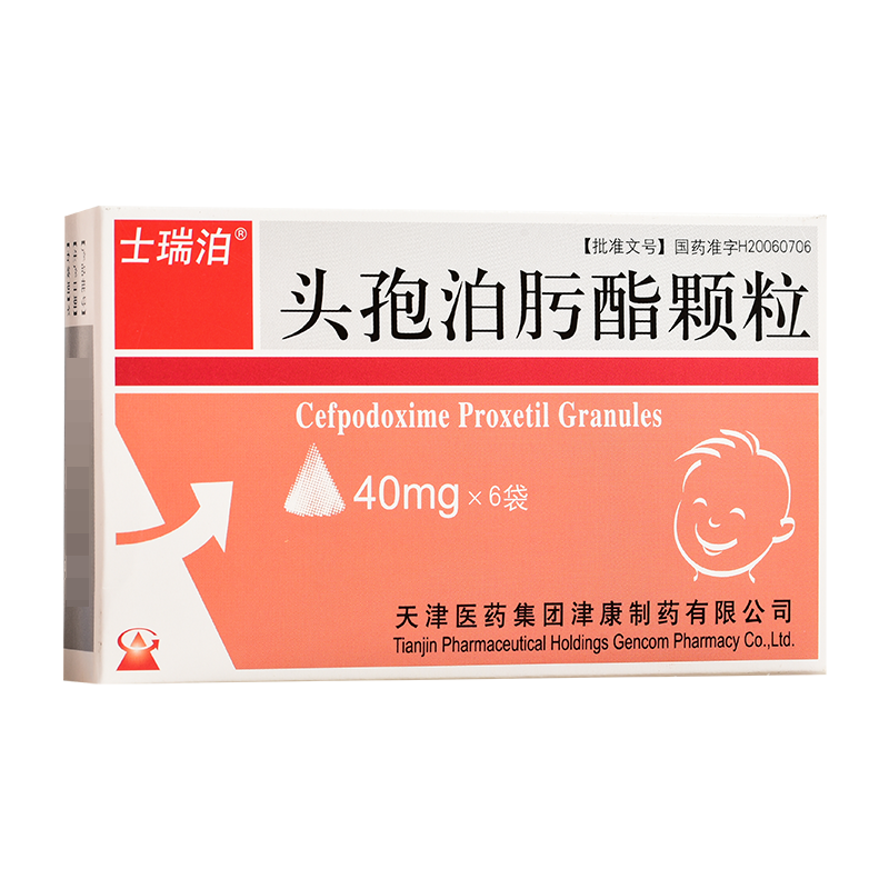 士瑞泊 头孢泊肟酯颗粒 40mg*6袋 1盒【图片 价格 品牌 报价】