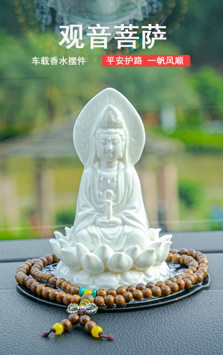京载陶瓷观音菩萨汽车摆件双面观音佛像平安车饰车载装饰车内饰品车上