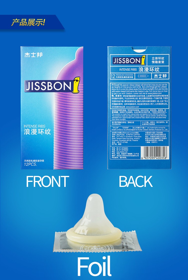 杰士邦 避孕套浪漫环纹安全套 男用螺旋延纹套套 螺纹装润滑持久套套