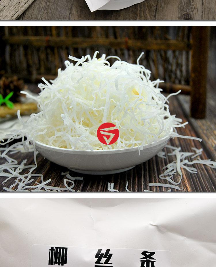 椰蓉海南特产椰丝条散装500g面包椰丝烘焙原料蛋糕椰丝球椰丝条椰丝条