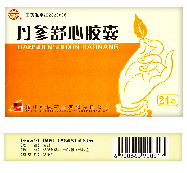 健通 丹参舒心胶囊 0.