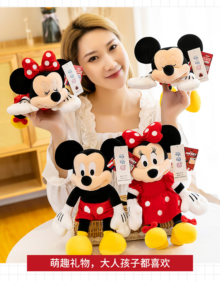 小米老鼠情侣毛类娃娃女孩生日礼物经典一对米奇米妮约50厘米送小挂件