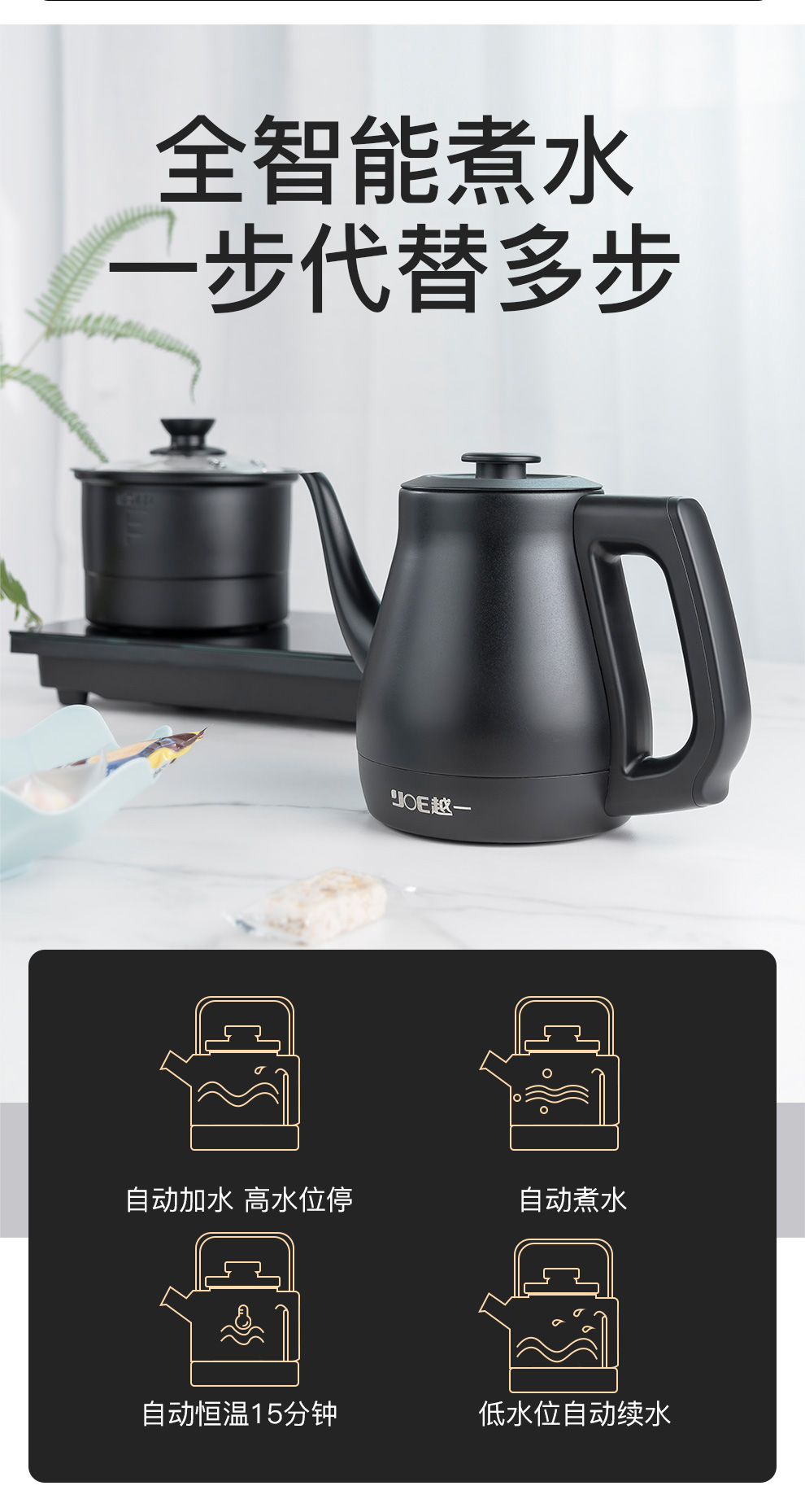 越一全智能自动上水电热水壶电茶壶全自动上水壶电茶炉烧水壶茶具饮水
