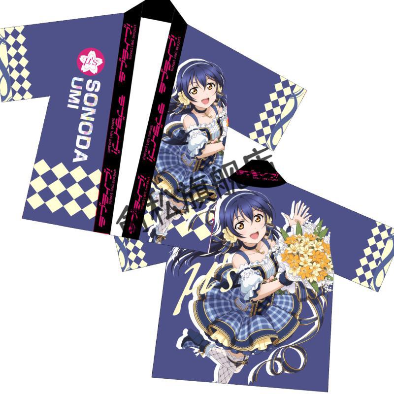 拉拉人谬斯法披羽织和服应援外套长袖动漫周边来图定制 果皇 均码中袖