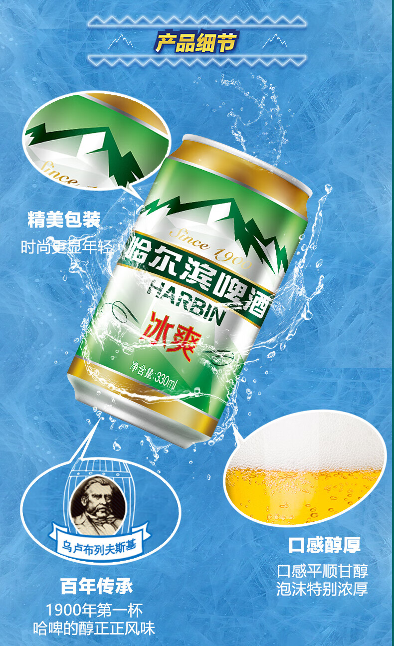 哈爾濱清爽 330ml*24聽 harbin哈爾濱啤酒清爽拉罐 整箱裝 清爽拉罐