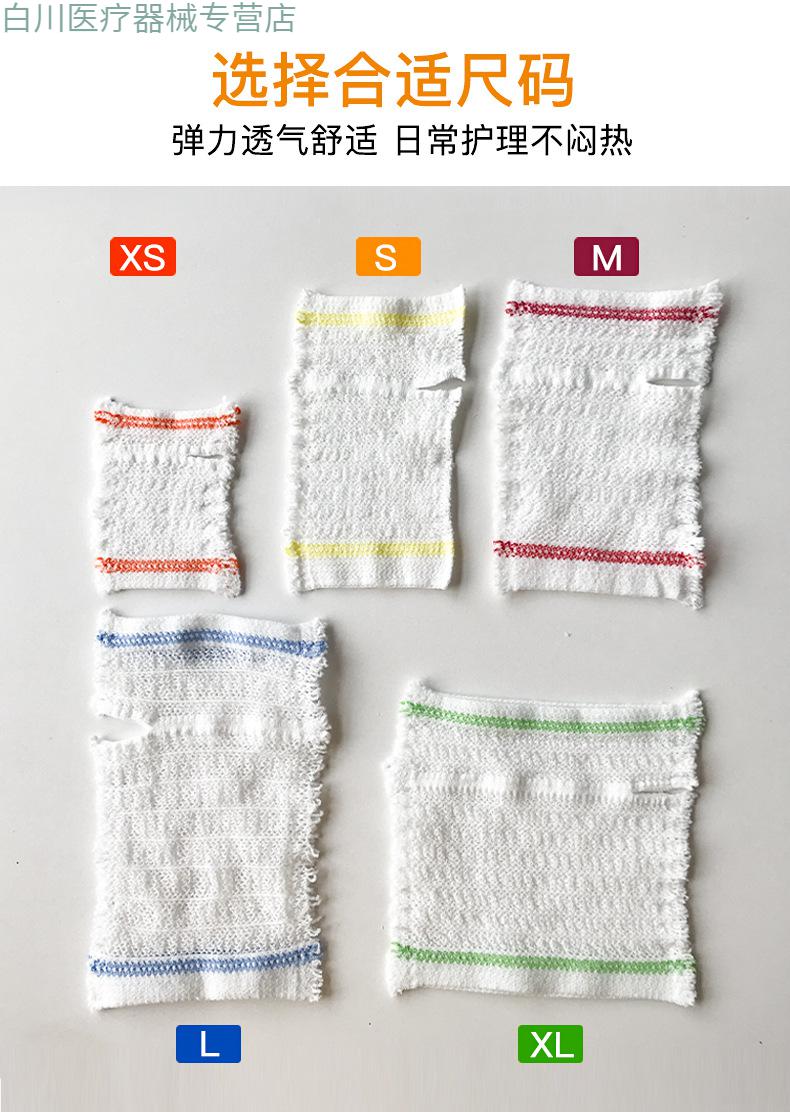 保护套网透气手臂化疗静脉置管护理儿童网状绷带固定器留置针m号儿童