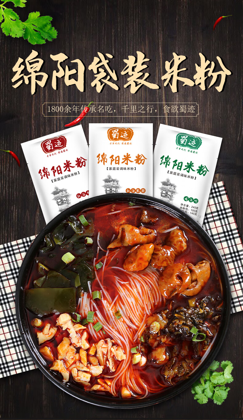 绵阳米粉四川特产正宗老开元牛肉肥肠米粉方便速食粉丝米线1牛肉1肥肠