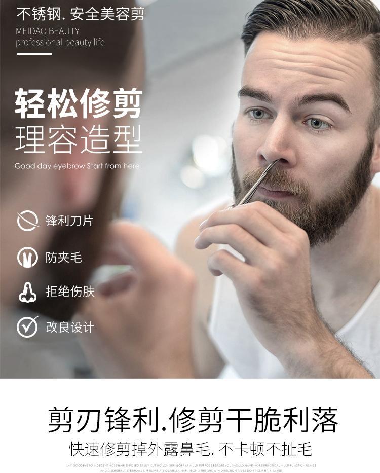 美道不锈钢圆头鼻毛剪刀鼻毛修剪器男士手动女家用小剪刀 镜光银鼻毛剪刀PET袋装